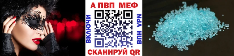 Alfa_PVP Crystall  Купить где  Клин 