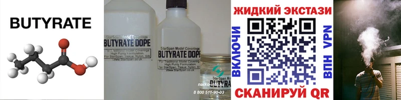 БУТИРАТ буратино Клин